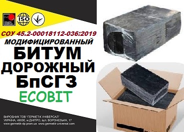 Битум дорожный БпСГЗ Ecobit СОУ 45.2-00018112-036:2019